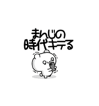 まんじさん用！高速で動く名前スタンプ2（個別スタンプ：4）