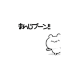 まんじさん用！高速で動く名前スタンプ2（個別スタンプ：9）