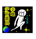 【幸地さん】スタンプ！(面白系沖縄苗字)（個別スタンプ：1）