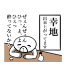 【幸地さん】スタンプ！(面白系沖縄苗字)（個別スタンプ：8）