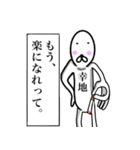 【幸地さん】スタンプ！(面白系沖縄苗字)（個別スタンプ：20）