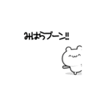 みはらさん用！高速で動く名前スタンプ2（個別スタンプ：9）