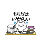 もちださん用！高速で動く名前スタンプ2（個別スタンプ：15）