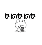 もりのさん用！高速で動く名前スタンプ2（個別スタンプ：3）