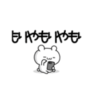 もりやさん用！高速で動く名前スタンプ2（個別スタンプ：3）