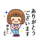 【ゆかこ】さんが使う女の子（個別スタンプ：6）