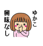 【ゆかこ】さんが使う女の子（個別スタンプ：7）