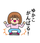 【ゆかこ】さんが使う女の子（個別スタンプ：11）