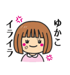 【ゆかこ】さんが使う女の子（個別スタンプ：33）