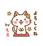 ＊もえ＊のお名前ねこスタンプ（個別スタンプ：2）