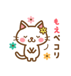 ＊もえ＊のお名前ねこスタンプ（個別スタンプ：7）