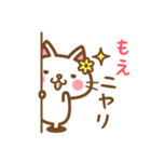 ＊もえ＊のお名前ねこスタンプ（個別スタンプ：8）