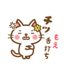 ＊もえ＊のお名前ねこスタンプ（個別スタンプ：11）