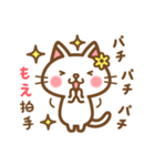 ＊もえ＊のお名前ねこスタンプ（個別スタンプ：14）