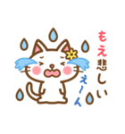 ＊もえ＊のお名前ねこスタンプ（個別スタンプ：18）