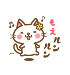 ＊もえ＊のお名前ねこスタンプ（個別スタンプ：22）