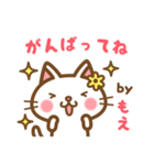 ＊もえ＊のお名前ねこスタンプ（個別スタンプ：26）