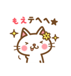 ＊もえ＊のお名前ねこスタンプ（個別スタンプ：32）