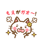 ＊もえ＊のお名前ねこスタンプ（個別スタンプ：34）