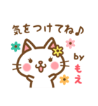 ＊もえ＊のお名前ねこスタンプ（個別スタンプ：38）