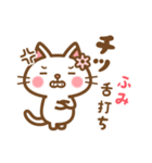 ＊ふみ＊のお名前ねこスタンプ（個別スタンプ：11）