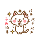 ＊ふみ＊のお名前ねこスタンプ（個別スタンプ：14）