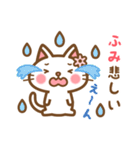 ＊ふみ＊のお名前ねこスタンプ（個別スタンプ：18）