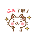 ＊ふみ＊のお名前ねこスタンプ（個別スタンプ：19）