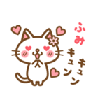 ＊ふみ＊のお名前ねこスタンプ（個別スタンプ：21）