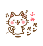 ＊ふみ＊のお名前ねこスタンプ（個別スタンプ：22）