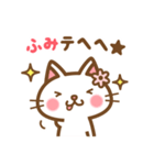 ＊ふみ＊のお名前ねこスタンプ（個別スタンプ：32）