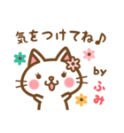 ＊ふみ＊のお名前ねこスタンプ（個別スタンプ：38）