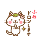 ＊ふみ＊のお名前ねこスタンプ（個別スタンプ：39）