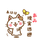 ＊あみ＊のお名前ねこスタンプ（個別スタンプ：15）