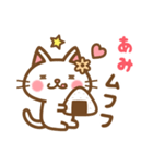 ＊あみ＊のお名前ねこスタンプ（個別スタンプ：31）