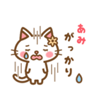 ＊あみ＊のお名前ねこスタンプ（個別スタンプ：35）