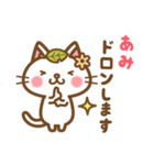 ＊あみ＊のお名前ねこスタンプ（個別スタンプ：39）