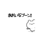 あおいなさん用！高速で動く名前スタンプ2（個別スタンプ：9）