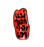 TOE-TOE（個別スタンプ：5）