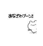 あなざわさん用！高速で動く名前スタンプ2（個別スタンプ：9）