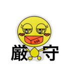 tomotomoyeah（個別スタンプ：23）