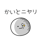 ○●かいと●○丸い人（個別スタンプ：33）