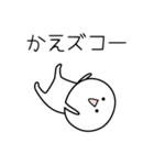 ○●かえ●○丸い人（個別スタンプ：7）