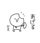 ○●かえ●○丸い人（個別スタンプ：10）