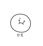 ○●かえ●○丸い人（個別スタンプ：31）