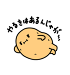 ぽてじゃが（個別スタンプ：1）