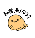 ぽてじゃが（個別スタンプ：3）