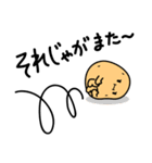 ぽてじゃが（個別スタンプ：27）