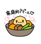 ぽてじゃが（個別スタンプ：29）