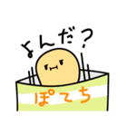 ぽてじゃが（個別スタンプ：32）